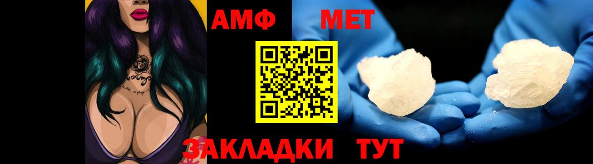 Amphetamine  АМФЕТАМИН Розовый  mega зеркало  Гурьевск  Вход с VPN 