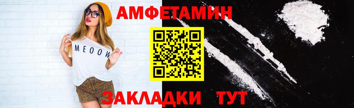 АМФ 97% Гурьевск