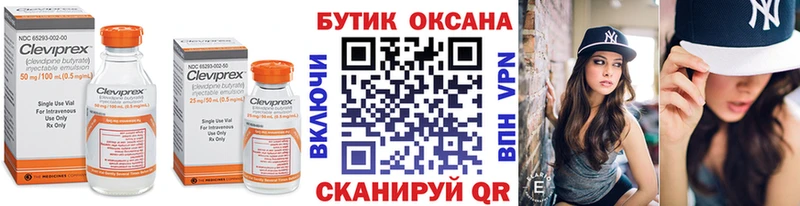 Бутират вода Гурьевск