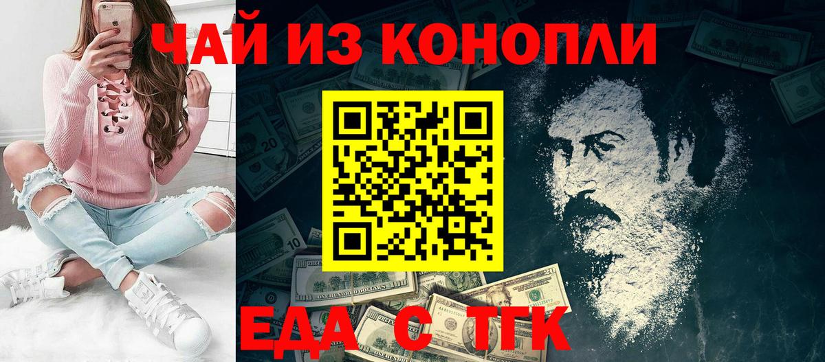 Canna-Cookies конопля  Вход с VPN  Гурьевск 