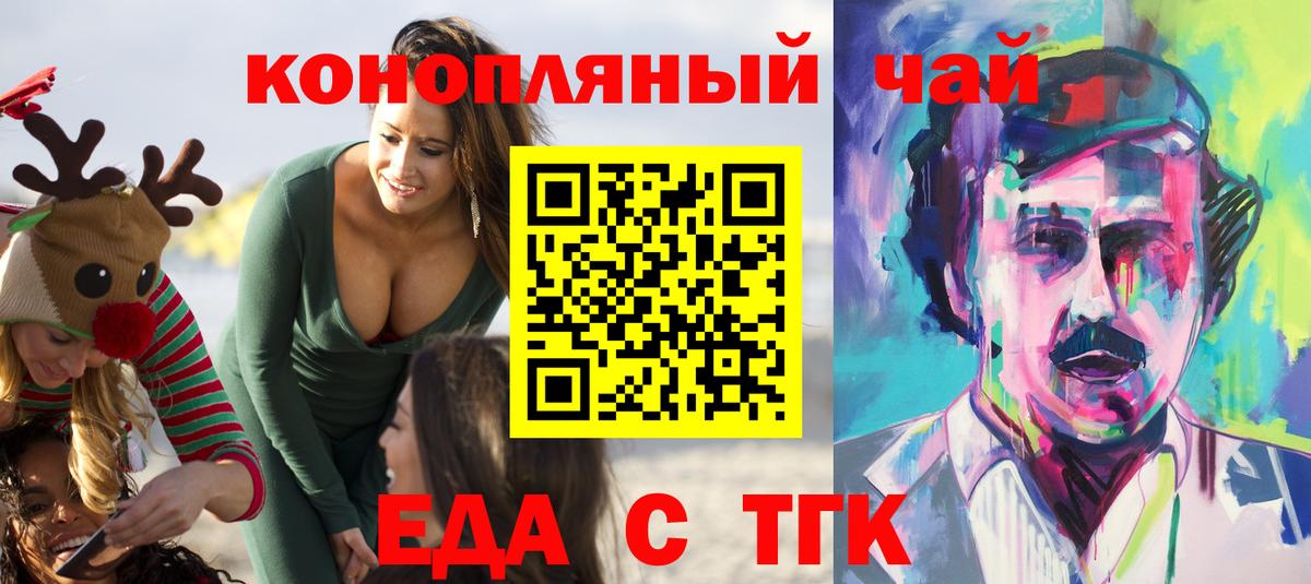 Печенье с ТГК конопля  Гурьевск 