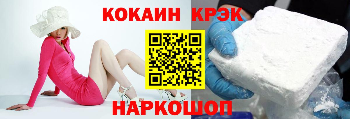 КОКАИН Fish Scale  Cocaine 99%  Гурьевск 