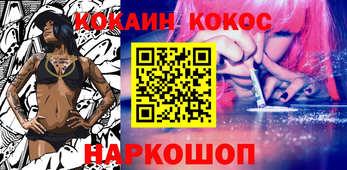 Cocaine Перу Гурьевск