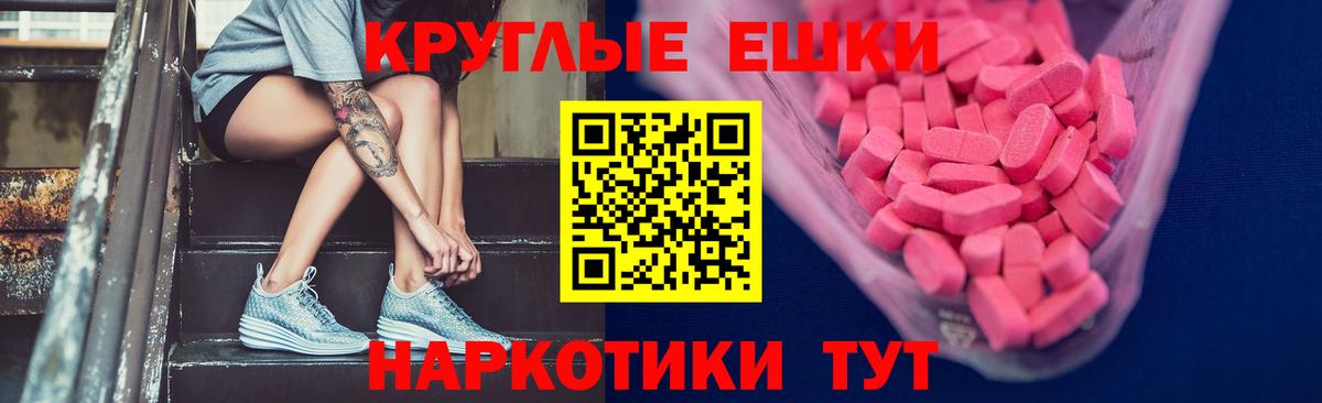 ЭКСТАЗИ 300 mg Гурьевск