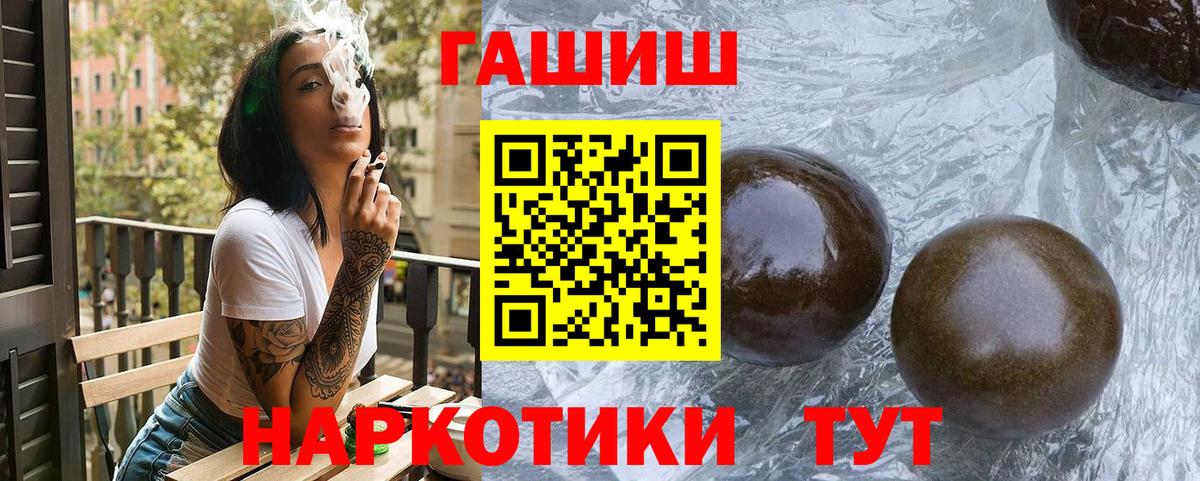 Гурьевск  ГАШ hashish  Гашиш Cannabis  ГАШИШ  Вход с VPN 