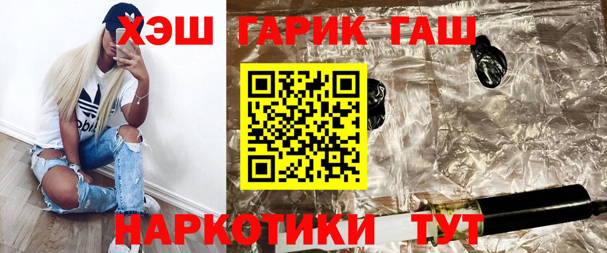 ГАШИШ hashish  ГАШИШ Premium  ГАШИШ  Гурьевск 