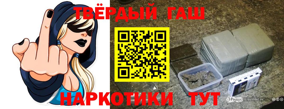 Гашиш Cannabis Гурьевск