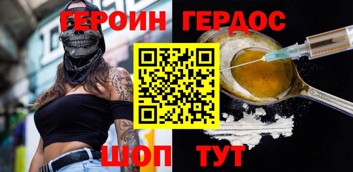 Героин Афган  Гурьевск 