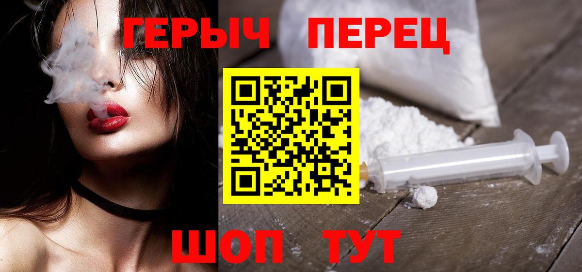 Гурьевск  ГЕРОИН белый  Вход с VPN 