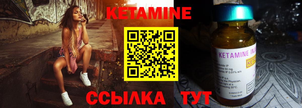 КЕТАМИН ketamine Гурьевск