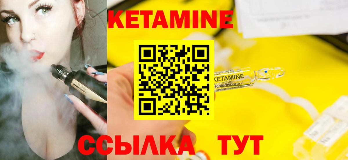 КЕТАМИН ketamine  Кетамин VHQ  Гурьевск  Вход с VPN 