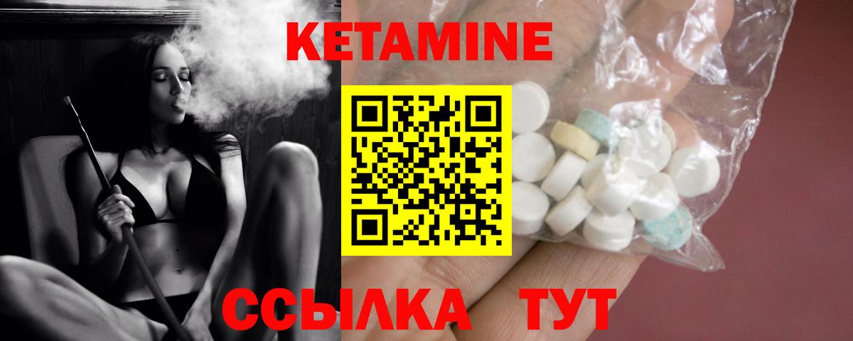 Кетамин ketamine  Гурьевск 