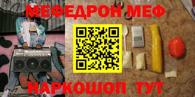 мефедрон VHQ Ирбит