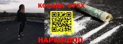 кокаин перу Ипатово