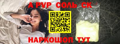 соль ск Балаково