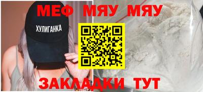 мефедрон VHQ Ирбит
