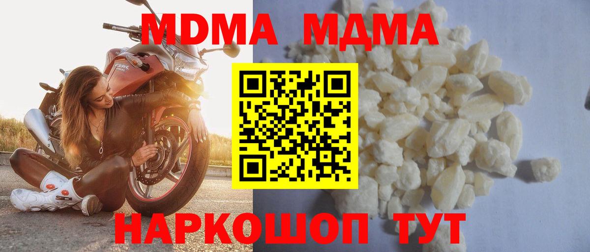 Гурьевск  MDMA crystal  Вход с VPN  MDMA Molly 