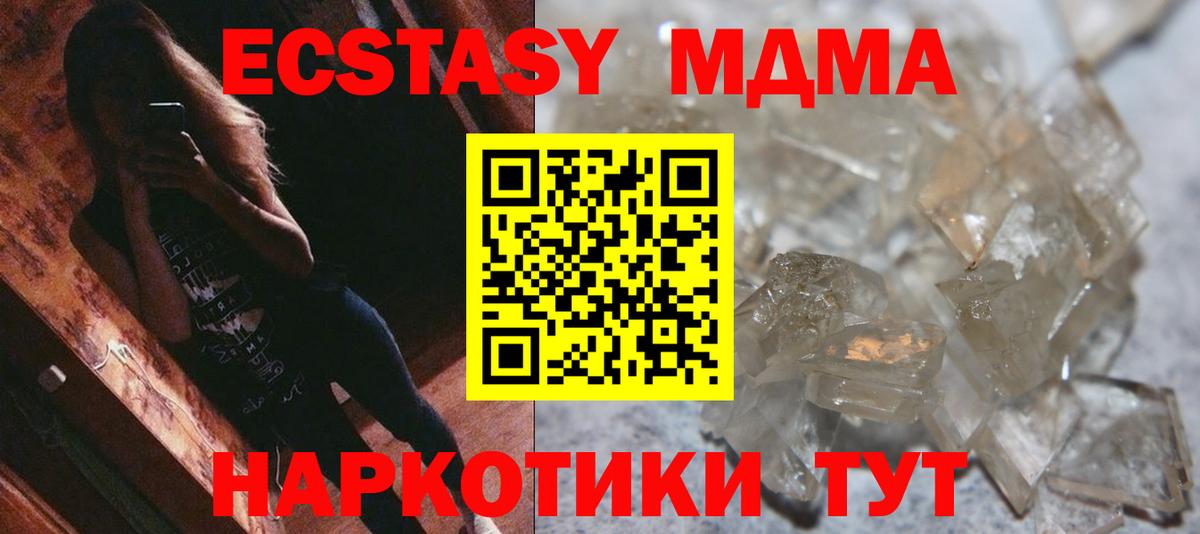 МДМА crystal Гурьевск