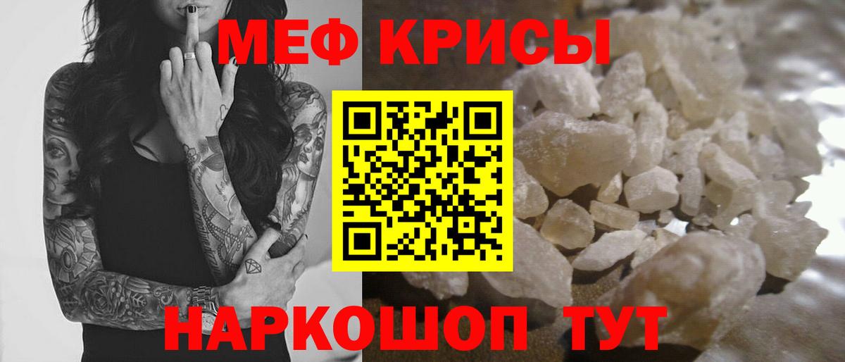 МЕФ Гурьевск
