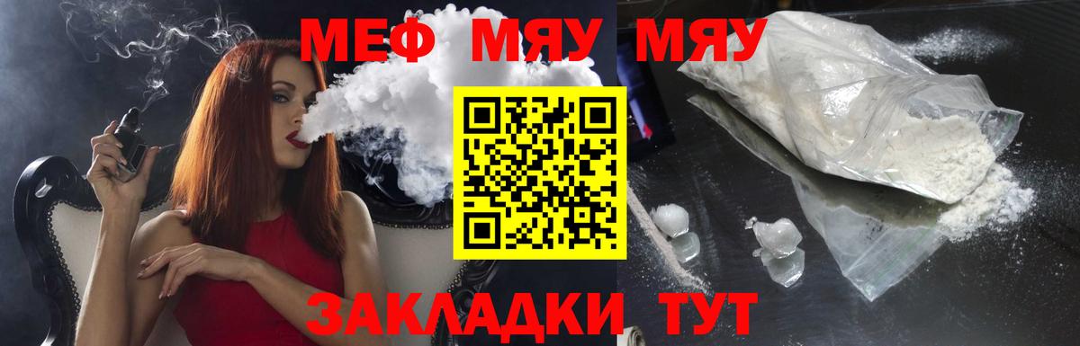 Мефедрон мука Гурьевск