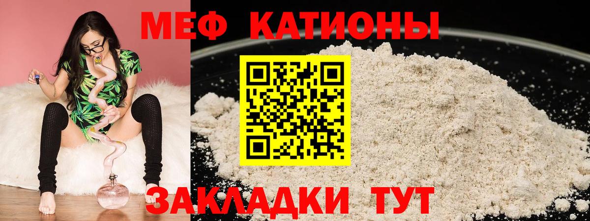 МЯУ-МЯУ кристаллы  hydra рабочий сайт  МЕФ mephedrone  Гурьевск  Мефедрон 