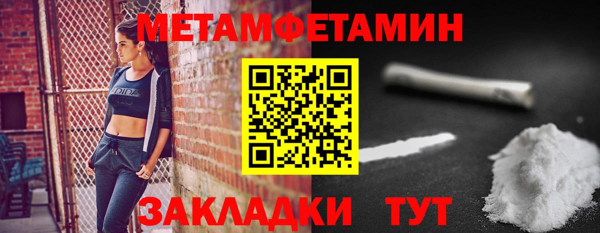 МЕТАМФЕТАМИН кристалл  МЕТАМФЕТАМИН кристалл  Метамфетамин  Вход с VPN  Гурьевск 