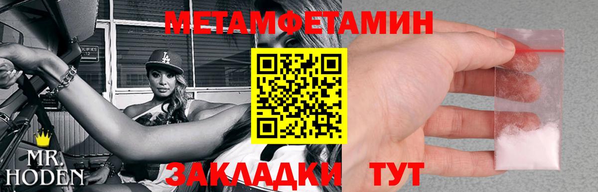 Первитин винт Гурьевск