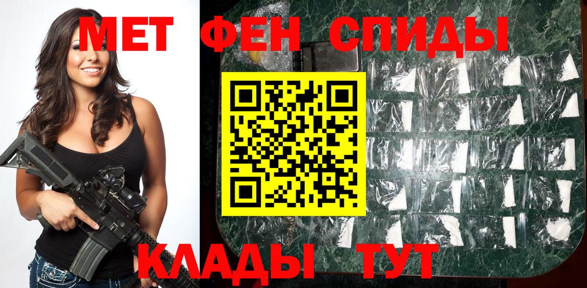 МЕТАМФЕТАМИН витя  Гурьевск  МЕТАМФЕТАМИН витя 