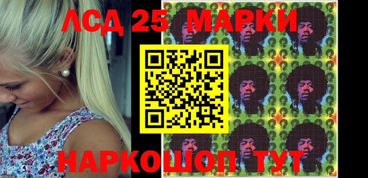 Марки 25I-NBOMe 1,5мг  Вход с VPN  Гурьевск  Марки 25I-NBOMe 1,5мг 