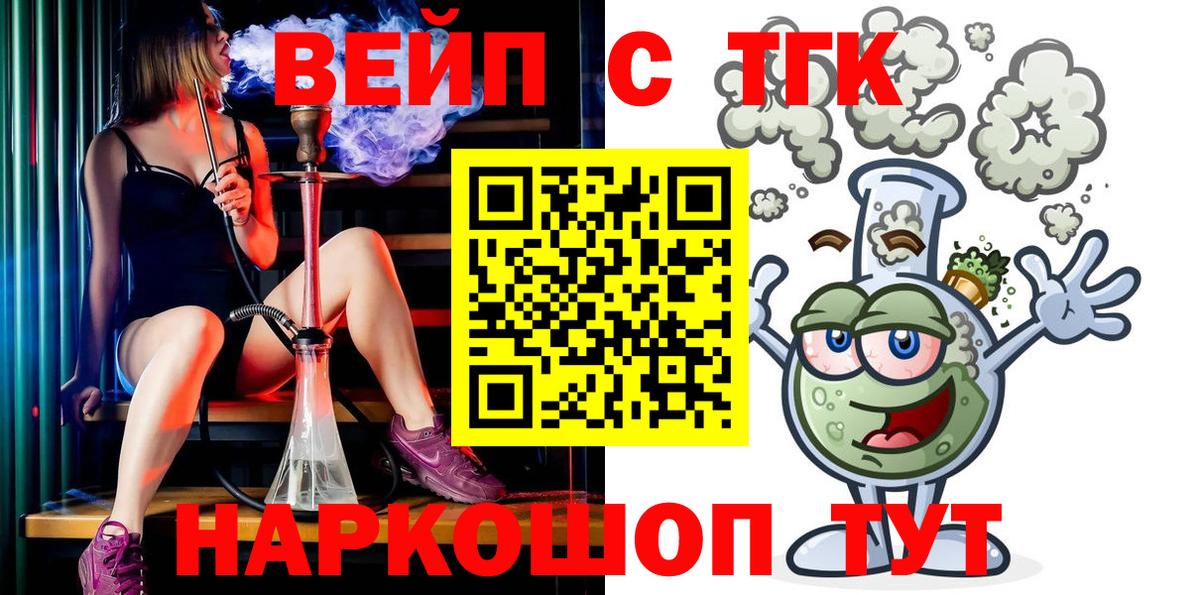 Дистиллят ТГК гашишное масло  Гурьевск 