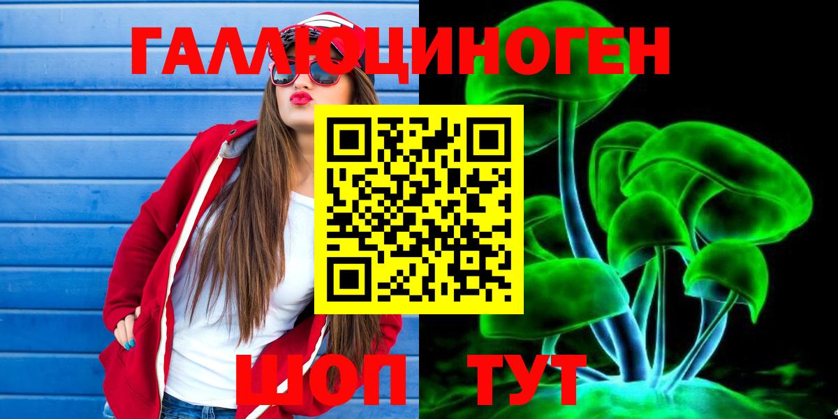 Псилоцибиновые грибы ЛСД Гурьевск