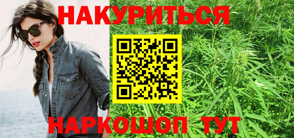 Марихуана AK-47  Канабис OG Kush  Гурьевск 