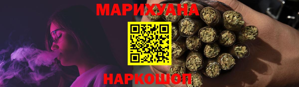 Бошки марихуана Ganja  МАРИХУАНА VHQ  Бошки Шишки план  Вход с VPN  Гурьевск 